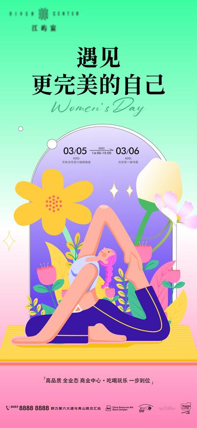 【南门网】海报 地产 暖场活动 插花 花卉 艺术 手工 瑜伽 创意