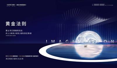 南门网 海报 广告展板 地产 湖居 主画面  月亮 天鹅 湖景