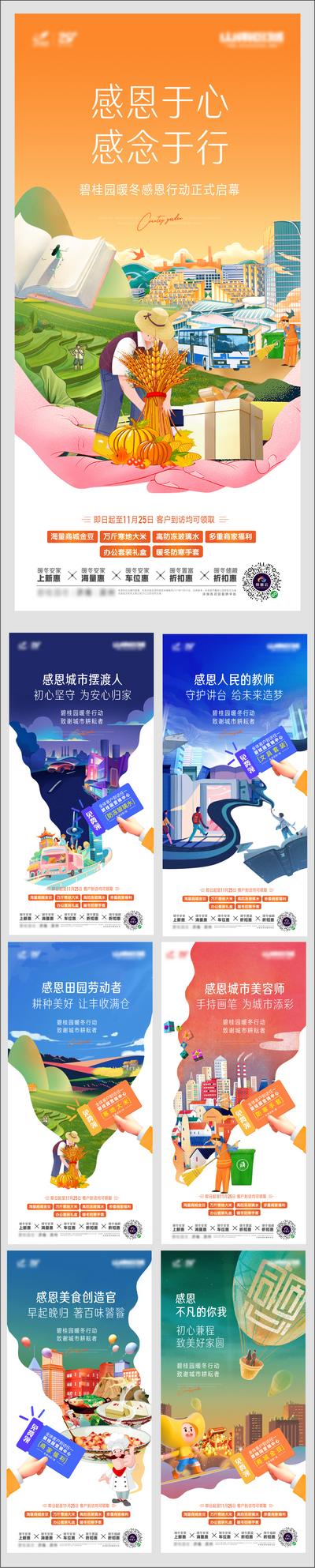 【南门网】海报 地产 公历节日 香港回归 25周年 数字 红金