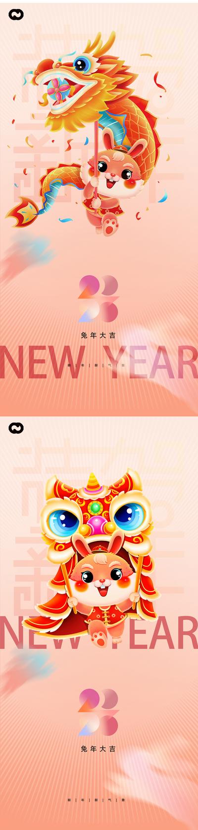 南门网 海报 2023 兔年 春节 新年 灯笼 喜庆 兔子 舞狮