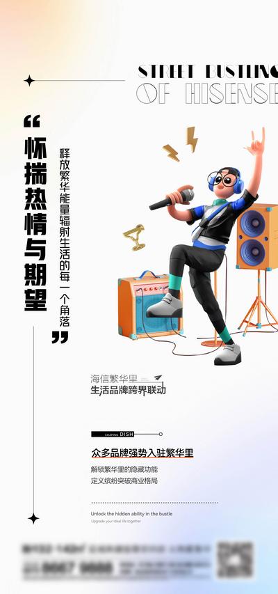 南门网 广告 海报 地产 音乐节 唱歌 乐器 活动 创意