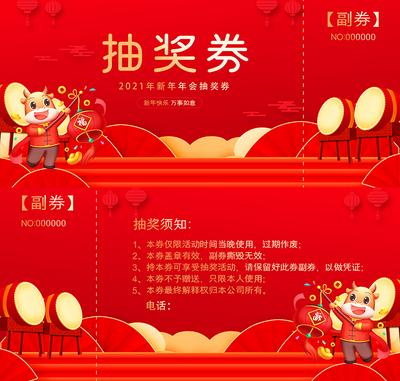 南门网 海报 中国传统节日 小年 除夕 几何 简约 浅色