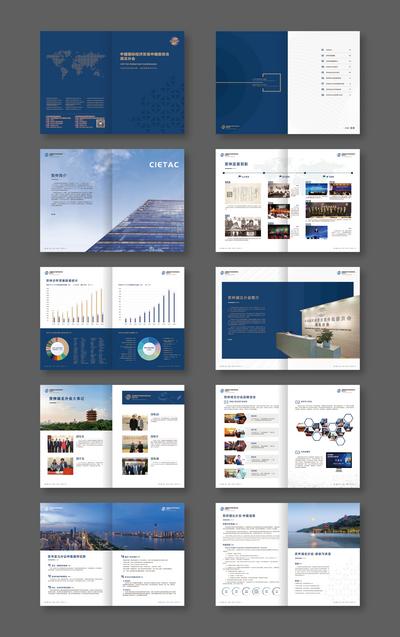 南门网 画册 宣传手册 企业 公司 商务 律所 蓝色 排版