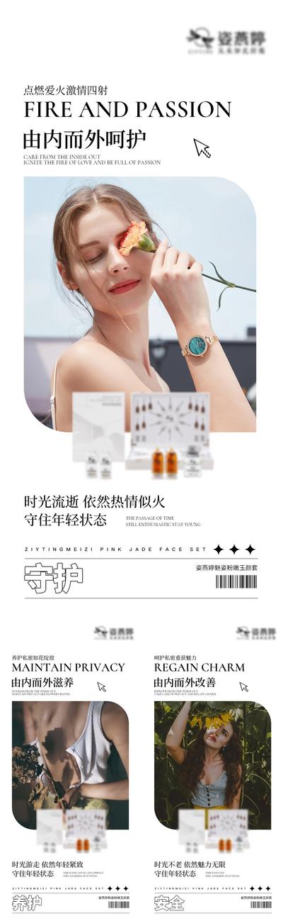 南门网 海报 私护 私密 微商 医美 女性 健康 妇科 凝胶 产品