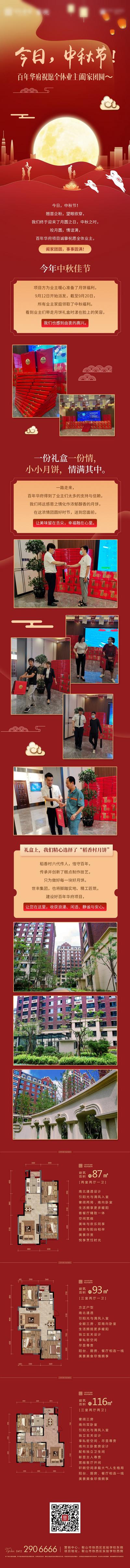 南门网 海报 中国传统节日 中秋节 弥散 渐变 月亮 兔子 简约 星轨 创意