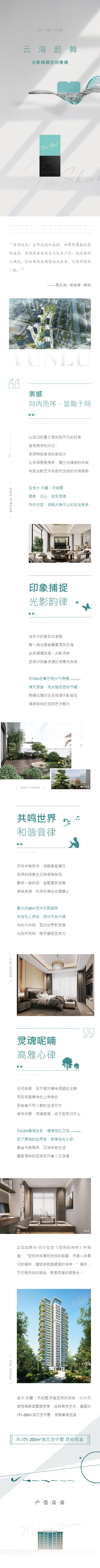 【南门网】专题设计 房地产 空间 意境 美感 长拉页 简洁