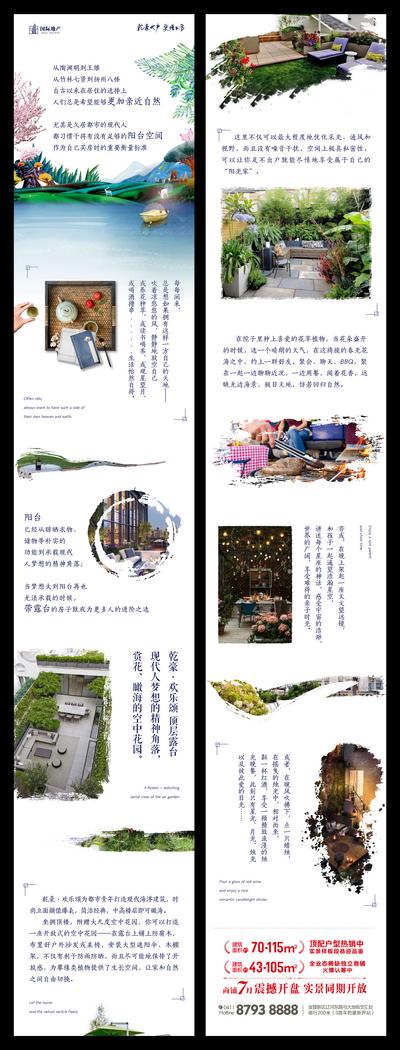 南门网 专题设计 新中式 房地产 中国风 价值点 茶道 水墨风 庭院 院落 微信