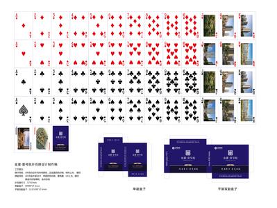 【南门网】扑克牌 房地产 物料 中式 蓝金 包装设计