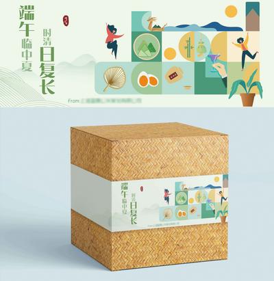 【南门网】包装设计 礼盒 腰封 端午节 插画
