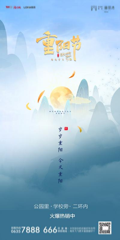 南门网 地产重阳节节日海报