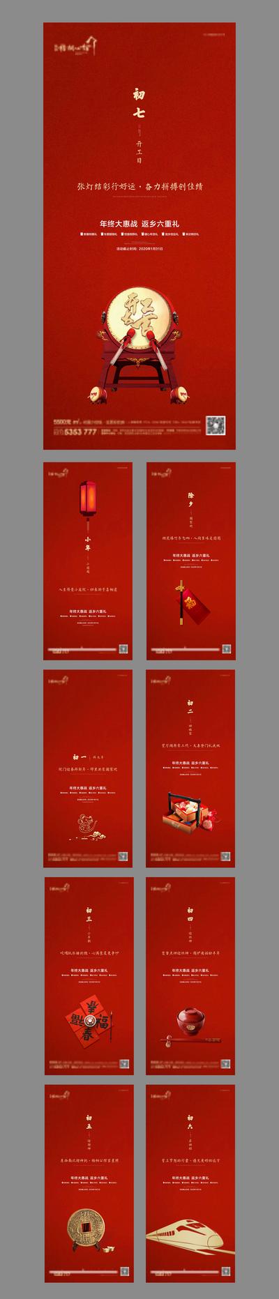南门网 春节系列海报