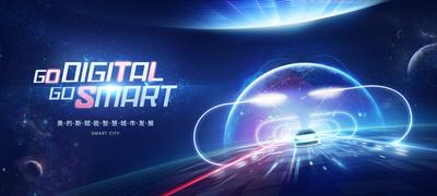 【南门网】背景板 活动展板 科技 智能 汽车 品牌 发布会