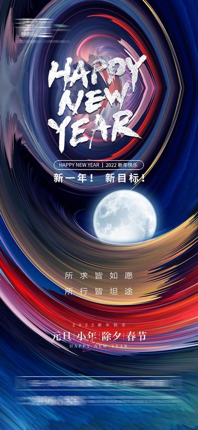 南门网 海报 地产 公历节日 元旦 新年 小年 春节 月亮