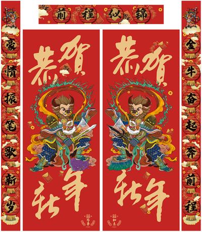 南门网 对联 春联 春节 喜庆 品牌 手绘 年画 门神 