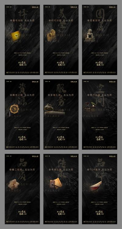 南门网 海报 房地产 新中式 黑金 圈层 质感 价值点 形象 狮子 系列