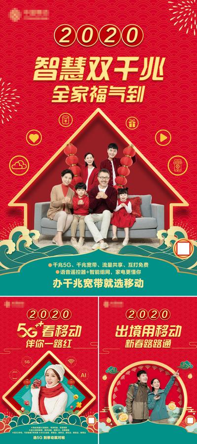 南门网 海报 中国传统节日 春节 人物 拜年 一家人
