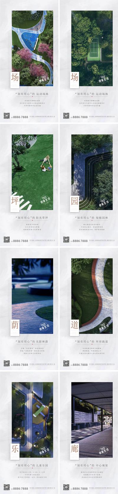【南门网】海报 房地产 系列 价值点 园林 绿植 操场 草坪 林荫 跑道 走廊