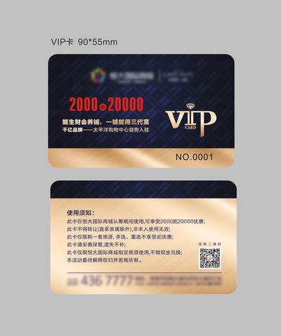 南门网 卡券 VIP卡 房地产 活动 黑金