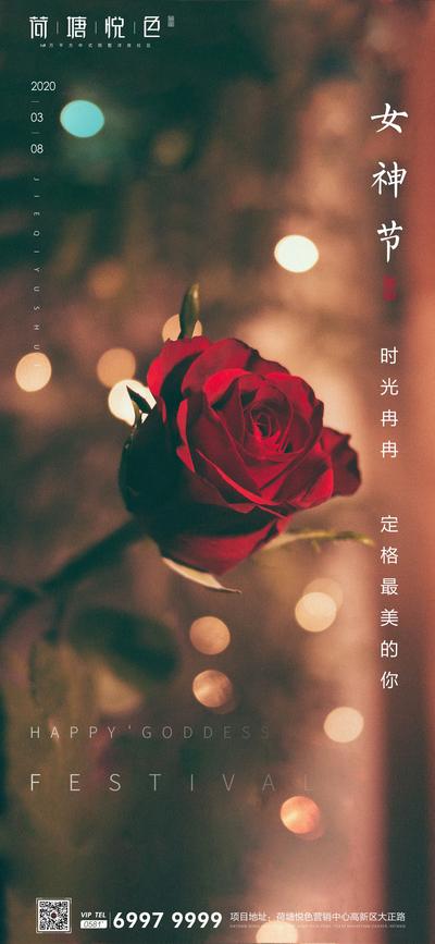 南门网 海报 房地产 女神节 妇女节 公历节日 玫瑰花 