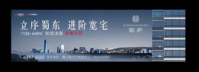 南门网 海报 广告展板 房地产 大气 主画面 城市 洋房 高炮