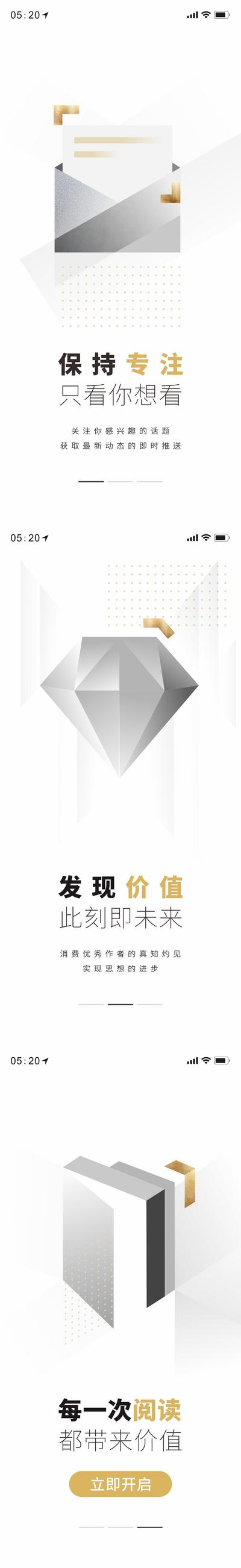 南门网 海报 阅读 金融 理财 系列 钻石