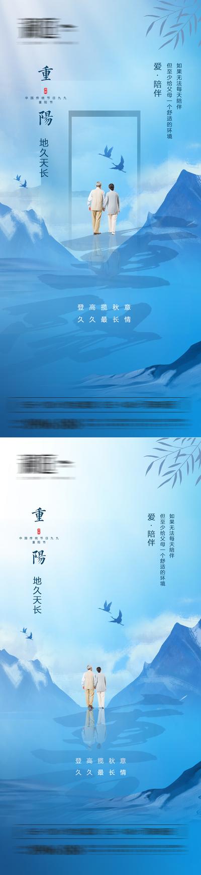 南门网 海报 地产 中国传统节日   重阳节 老人  剪影 系列