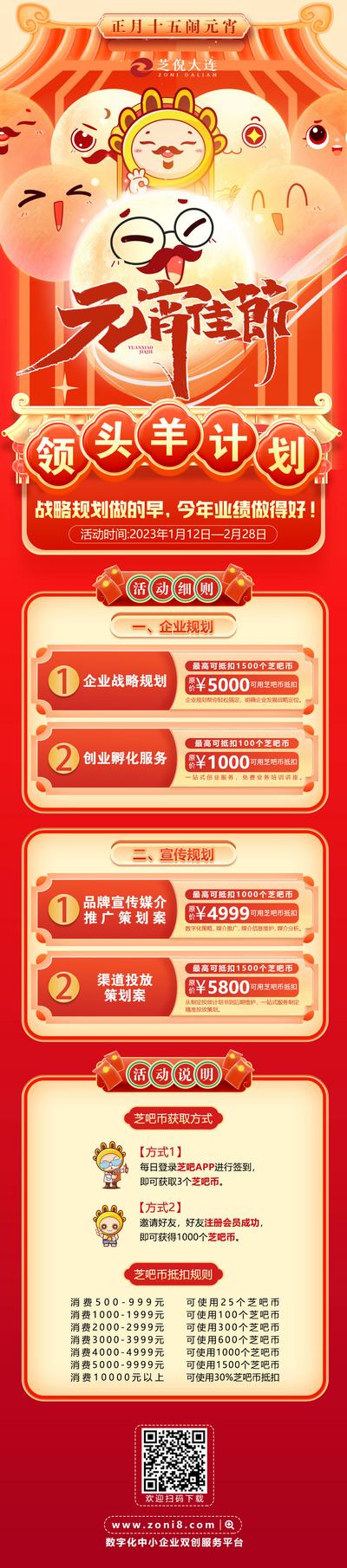 南门网 海报 中国传统节日 元宵节 红色 灯笼 汤圆 系列