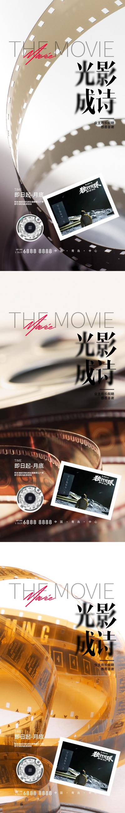 南门网 电影悬念胶片活动海报