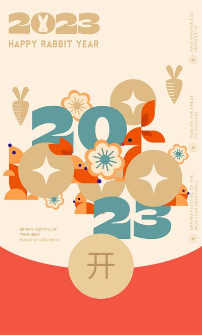 南门网 红包 利是封 封面 新年快乐 兔子 插画