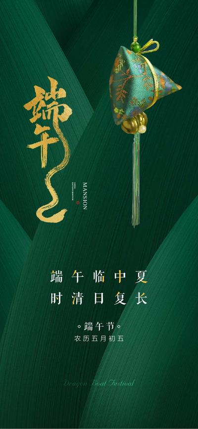 南门网 海报 端午节 中国传统节日 香囊