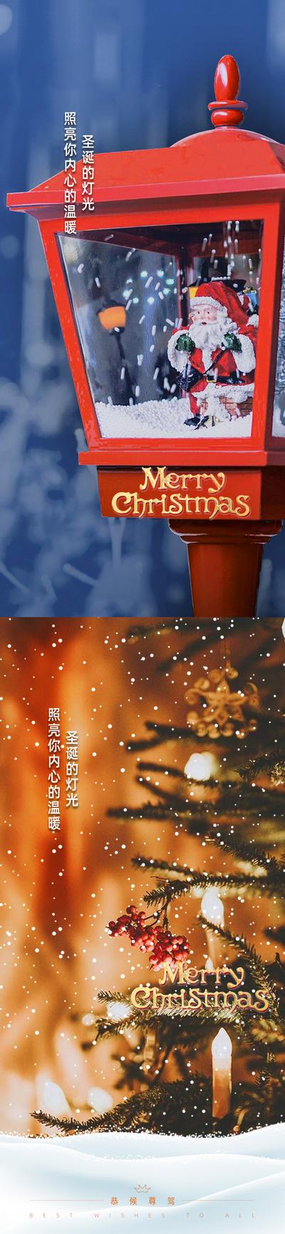 南门网 海报 西方节日  圣诞节 平安夜 圣诞老人  系列
