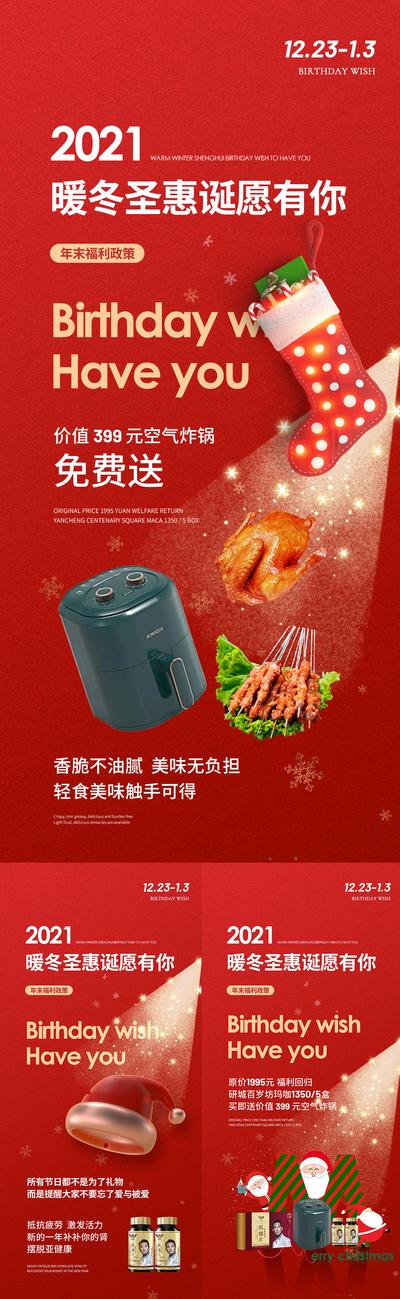 南门网 海报 房地产 公历节日 中国传统节日 圣诞节 元旦 喜庆 系列