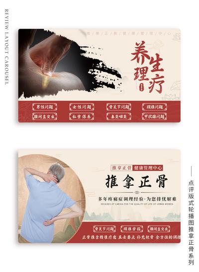 南门网 电商海报 淘宝海报 banner 点评 版式 推拿 正骨 中式 系列
