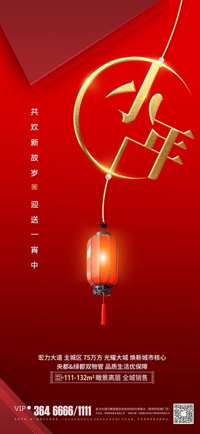 南门网 海报 地产 中国传统节日 小年 灯笼  