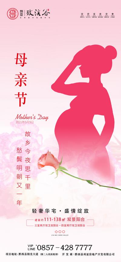南门网 海报 地产 公历节日 西方节日 母亲节 家居 剪影 感恩