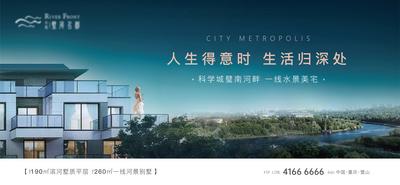 【南门网】海报 广告展板 地产 公园 主画面 主形象 提案 城市 洋房 