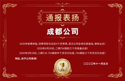 南门网 海报 广告展板 房地产 荣誉证书 奖状 奖杯 红金