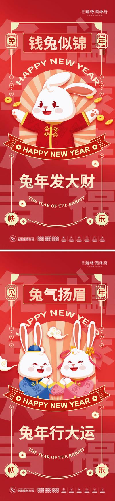 南门网 海报 房地产 中国传统节日 春节 兔年 元旦 2023 兔子 喜庆 插画