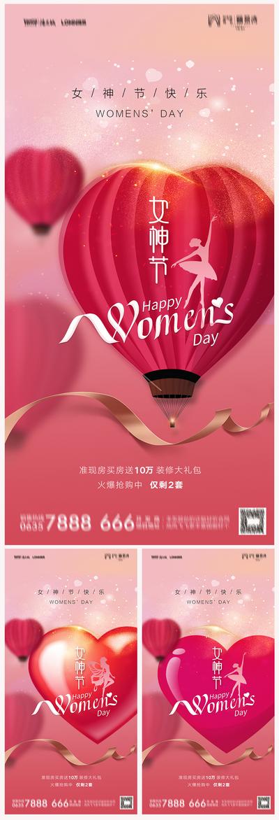南门网 地产38妇女节喜庆系列海报