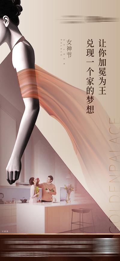 【南门网】海报 公历节日 三八 妇女节 女神节 人物 创意 高端