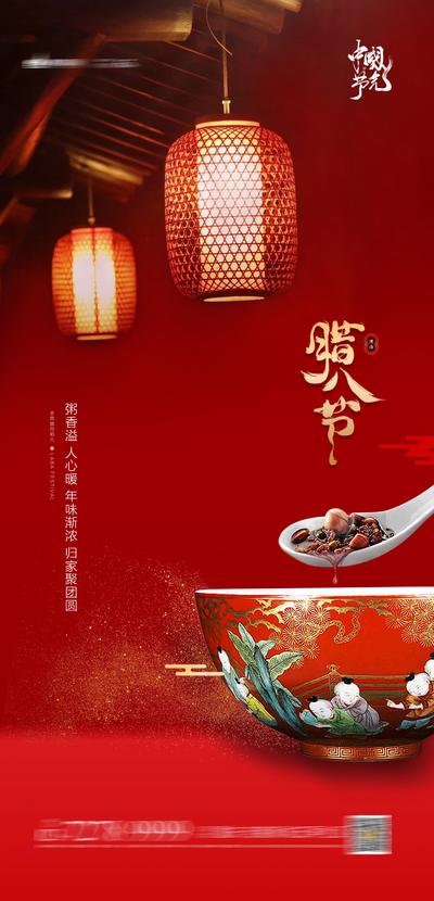 南门网 海报 中国传统节日 腊八节 小年 除夕 春节 元宵 
