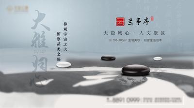南门网 海报 广告展板 地产 围棋 书法 棋子 大气