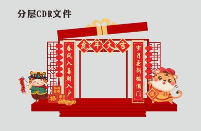 南门网 堆头 美陈 中国传统节日 新年 虎年 礼物盒 创意 卡通