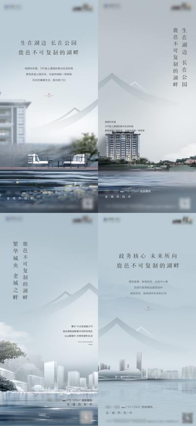 南门网 海报 房地产 新中式 国风 公园 湖景 价值点 系列