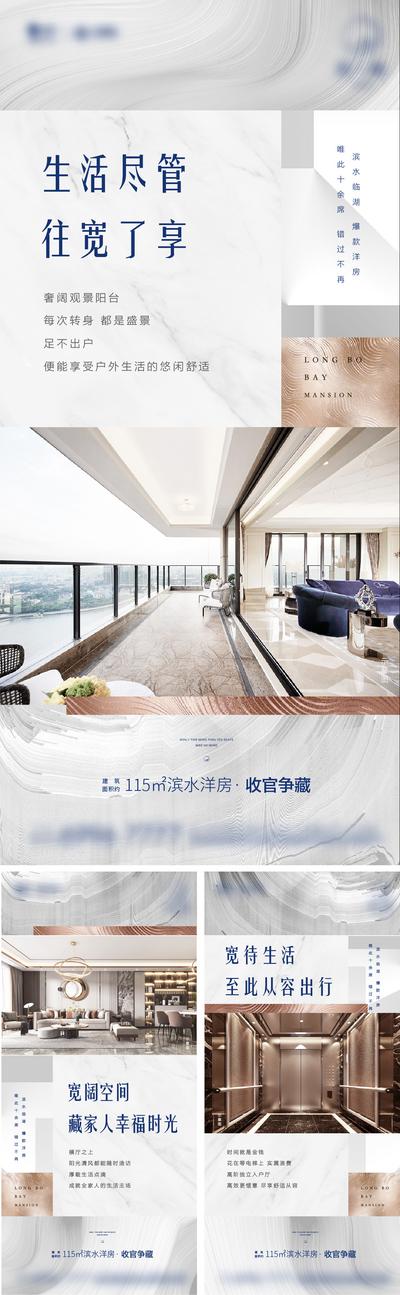 【南门网】海报 房地产 价值点 系列 户型 阳台 电梯厅