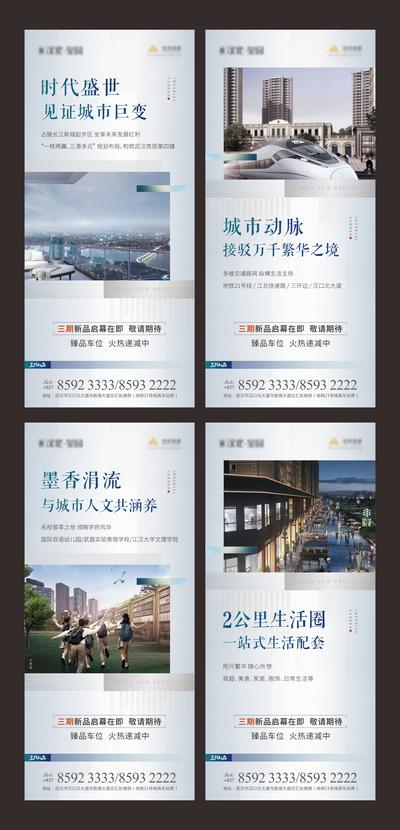 南门网 海报 地产 城市 交通 繁华 学区房 价值点 系列 