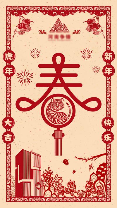 南门网 海报 中国传统节日 春节 喜庆 新年 剪纸