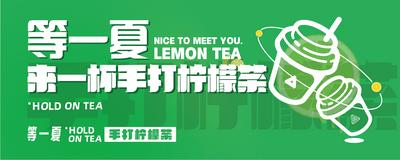 【南门网】海报 广告展板 饮品 夏日 畅饮 柠檬茶 奶茶 绿色 清新