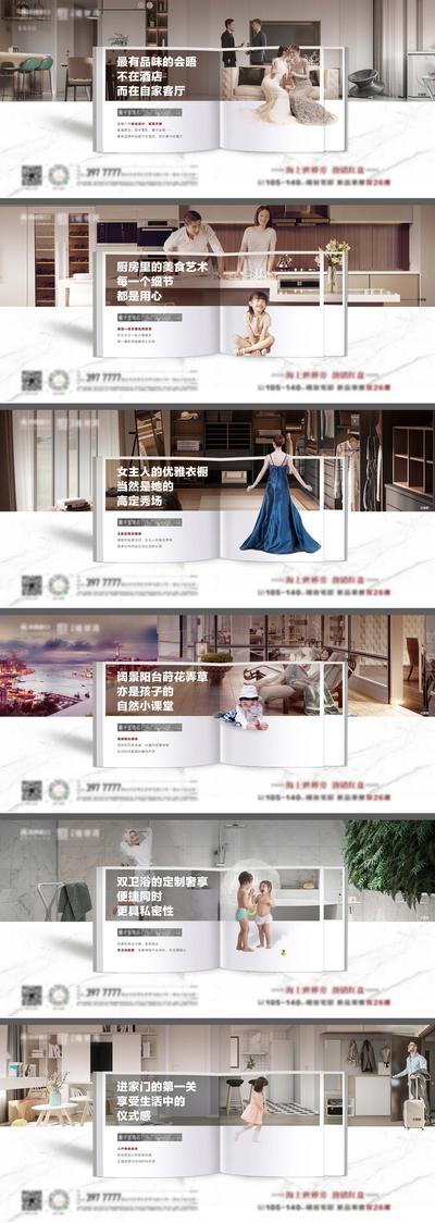 南门网 海报 广告展板 房地产 价值点 户型 精装 家居 系列