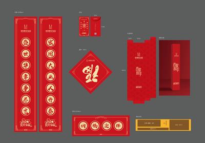 南门网 红包袋 对联 鼠年 新年 春节 红色 礼盒 福字